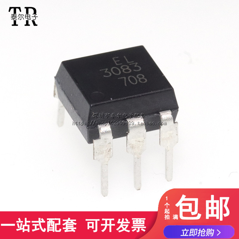 EL3083 光耦 双向可控硅光电耦和器 DIP-6 全新原装
