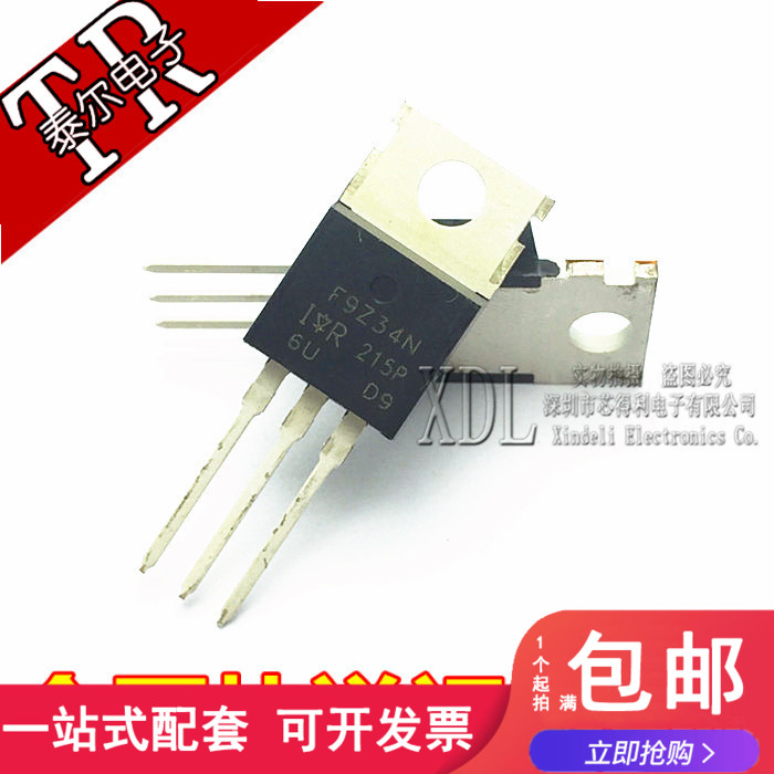 MOSFET P 通道 IRF9Z34N IRF9Z34 美国IR 全新进口原装