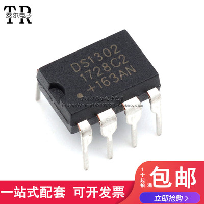 直插 DS1302 DS1302N 时钟电路/时钟/计时-实时时钟 DIP-8