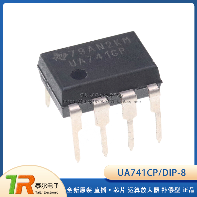 全新原装 直插 UA741CP 芯片 运算放大器 补偿型 DIP-8