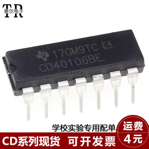 全新国产 CD40106 CD40106BE 六施密特触发器 直插DIP14