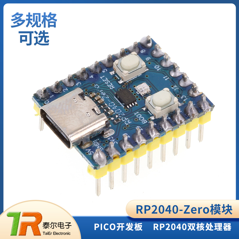 RP2040-Zero兼容树莓派微控制器