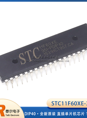 全新原装 STC11F60XE-35I-PDIP40 直插单片机芯片 11F60XE