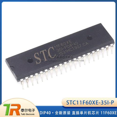 全新原装 STC11F60XE-35I-PDIP40 直插单片机芯片 11F60XE
