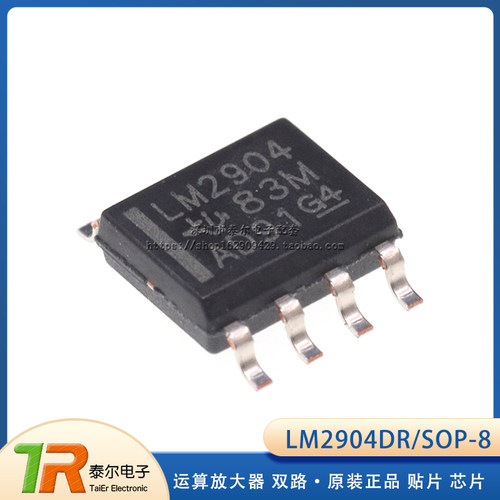 原装正品 贴片 LM2904DR 芯片 运算放大器 双路 26V SOP-8