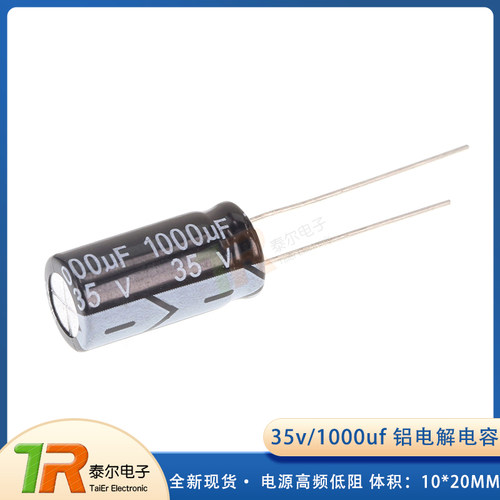 35v1000uf高频低阻铝电解电容