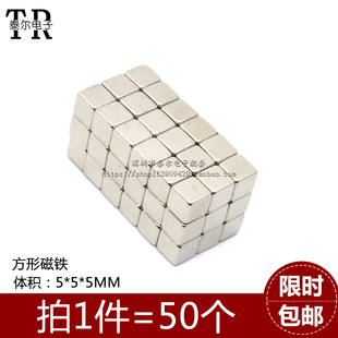 50只 5MM 磁力魔方玩具立方体小磁铁正方形强力磁铁F5