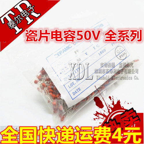 瓷片电容 20NF(203) 50V 磁片电容 瓷介电容（100个） - 封面