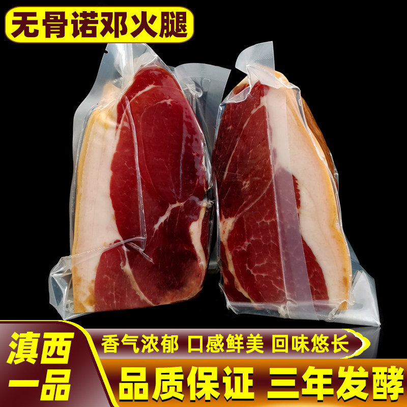 诺邓火腿诺邓火腿太极诺邓