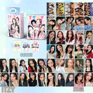 itzy组合新款精美镭射卡五十张盒装三寸高颜值自印专辑卡片收藏