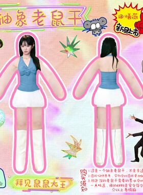 田曦薇周边新款精美老鼠干毛绒玩偶可爱抽象高颜值送礼闺蜜含铁丝