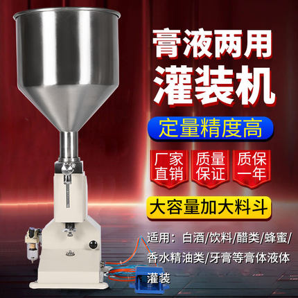 气动液体灌装机小型定量膏体灌装机不锈钢灌装机小型罐装机