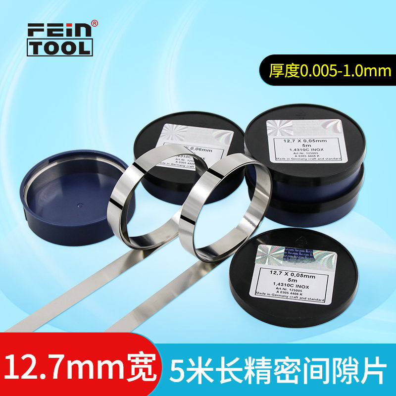 西德模垫垫片调不钢精密整片不锈具钢垫片隙锈 片0间.005-1.