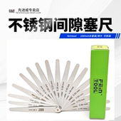 不锈钢塞尺单片间隙尺塞规厚薄规塞片公英制测微尺精密测量工具