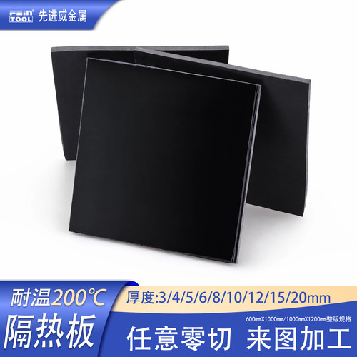 A-200度隔热板玻纤板模具保温板