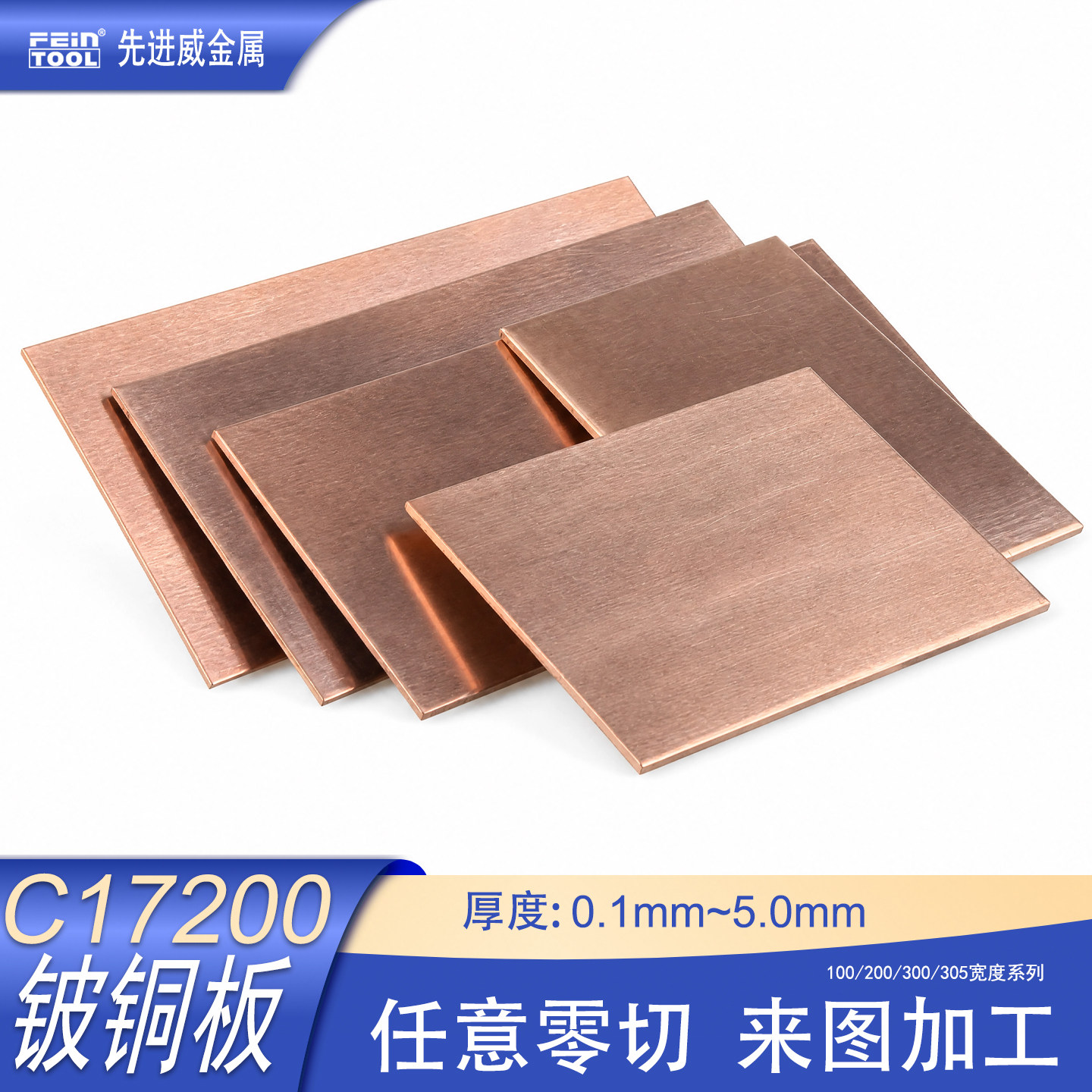 C17200铍铜板材片高耐磨铍青铜薄片铍钴合金板材料铜卷料线铍铜棒 - 实物图