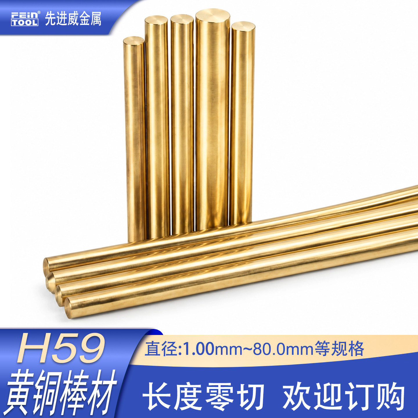 H59黄铜棒圆柱实心铜材激光零切图片