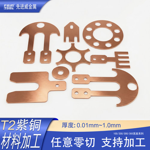 t2紫铜垫片加工来图定制