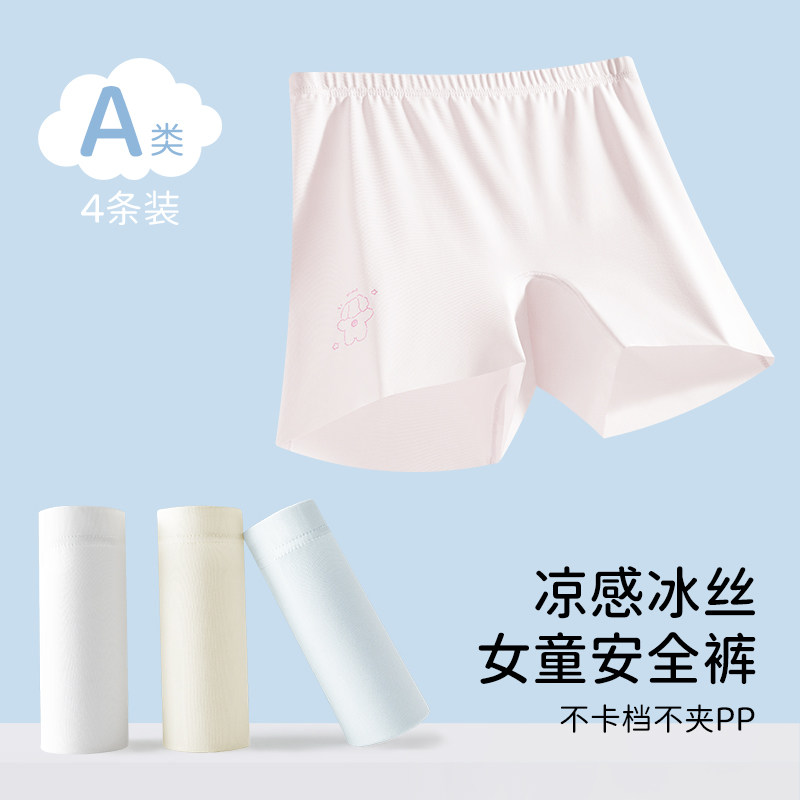 加深档加长女孩内裤100%棉档内裤女童安全裤防走光三合一打底短裤