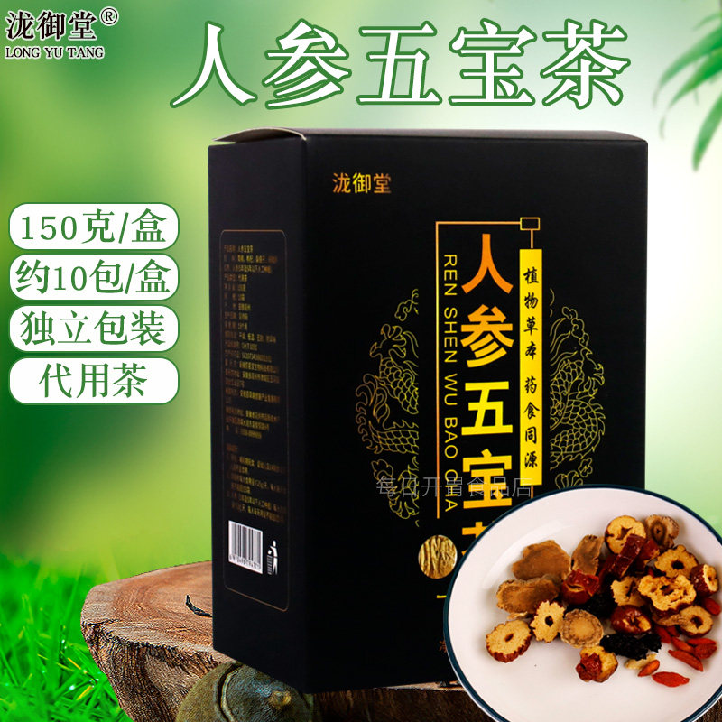 人参五宝茶150g/盒养生茶图片