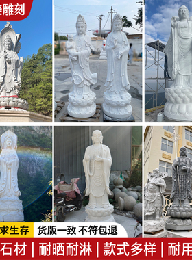 石雕佛像人物雕塑地藏王
