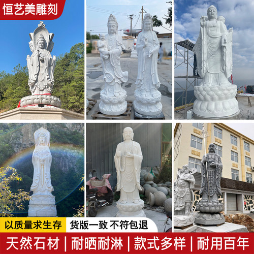 石雕佛像人物雕塑地藏王