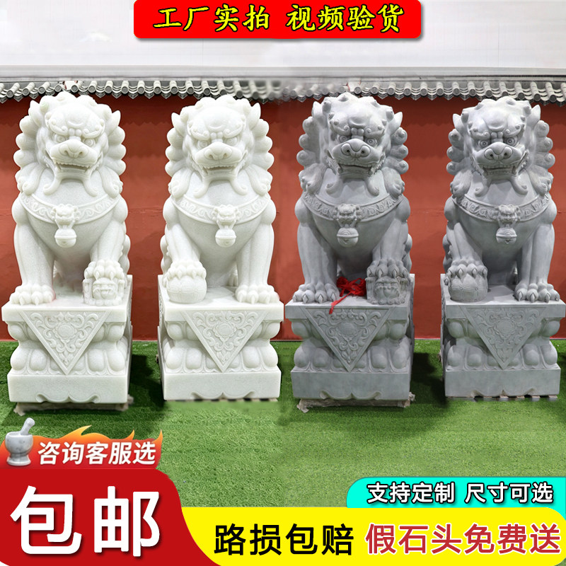 精雕天然石狮子一对门口大摆件图片