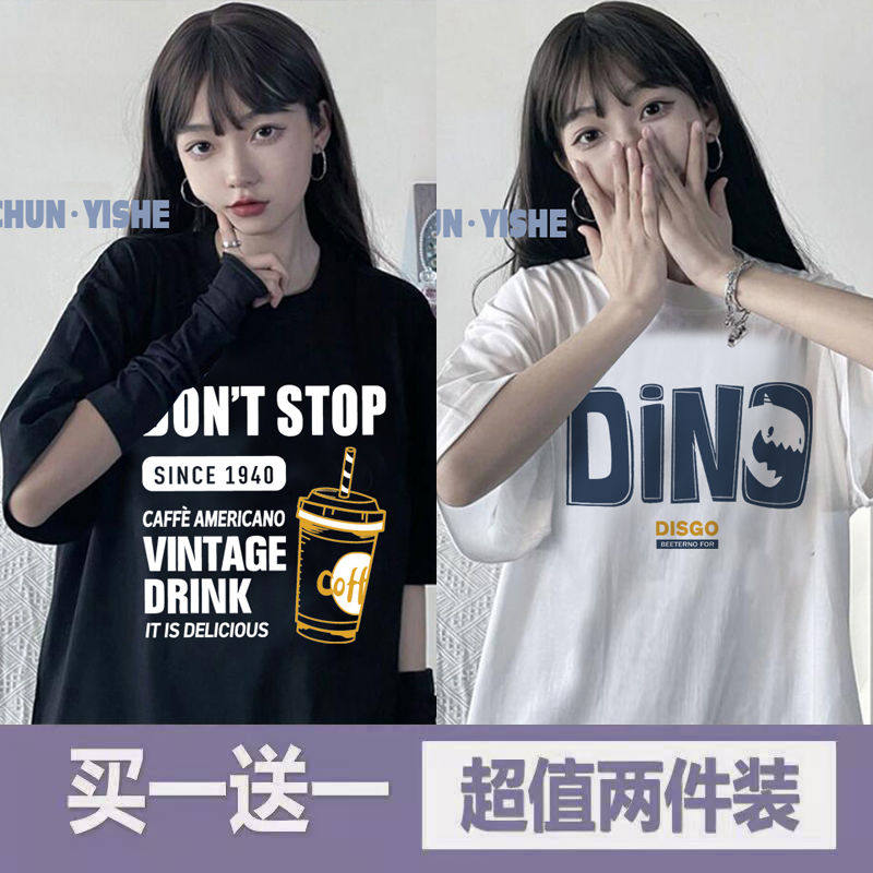 买一送一短袖t恤女原宿风闺蜜装ins风二人夏季宽松版学院风打底衫