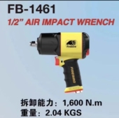 火鸟风炮1461 1438火鸟气动工具静音下排气省气耐打扭力1600扭力