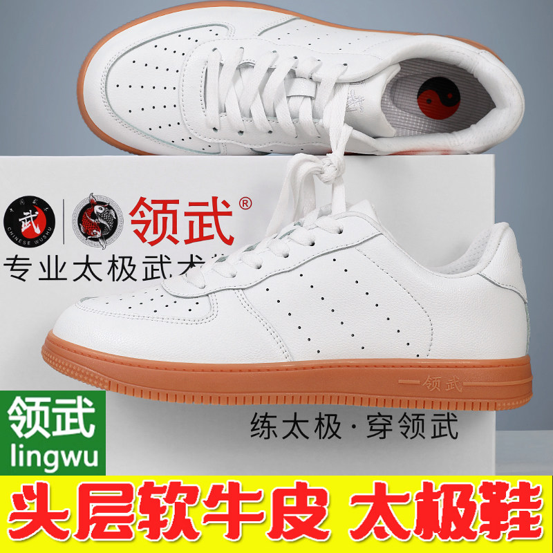 领武太极鞋女真皮防滑加厚牛筋底太极拳练功鞋男软牛皮武术专用鞋