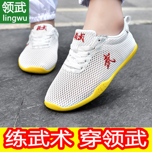 领武夏季网布儿童武术鞋竞赛训练