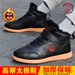 正品领武冬季太极鞋女高帮加绒加厚高腰保暖锦鲤陈家沟牛筋棉鞋男