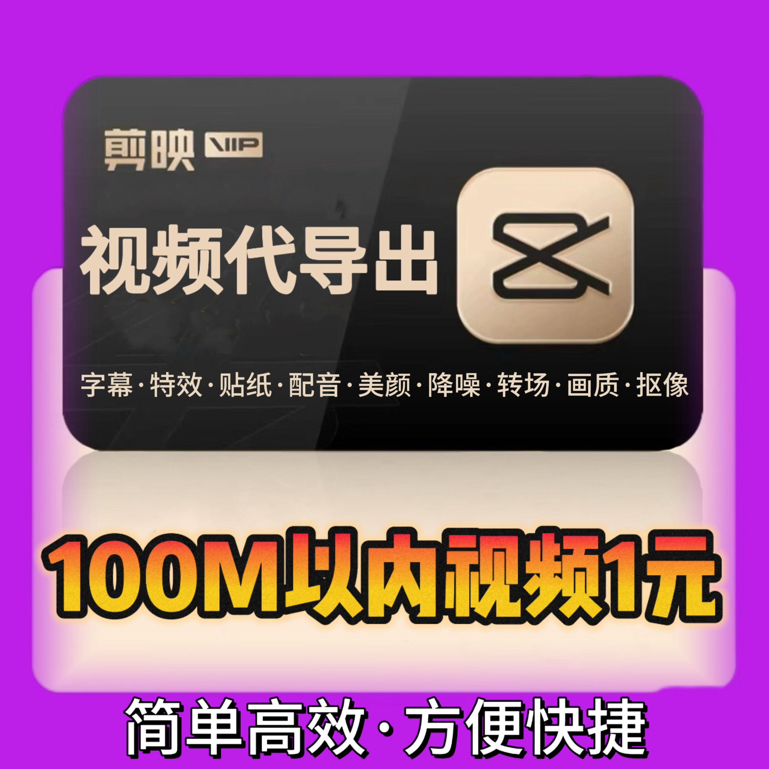 达芬奇剪映视频代导出帮渲染视频模板帮导出