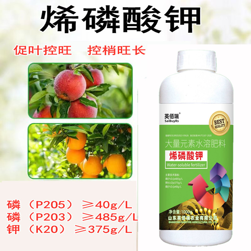 肥料稀磷酸钾控旺果树控梢药