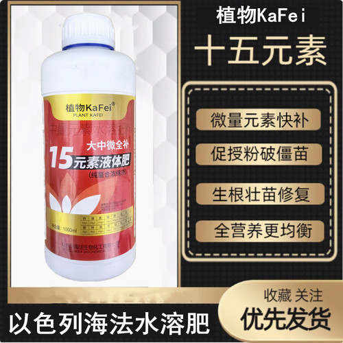 钙镁硼锌铁中微量元素钼硒锰肥