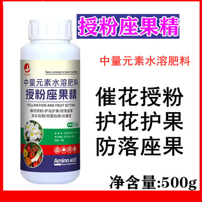 肥料授粉坐果精保花保果防落果