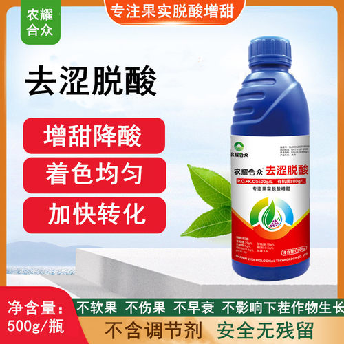 甜蜜素水果专用增甜剂脱酸去涩