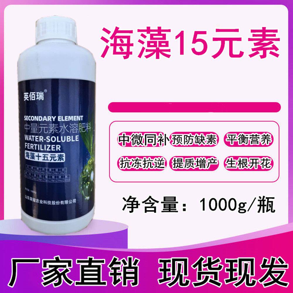 肥料钙镁硼锌铁中微量元素叶面肥图片