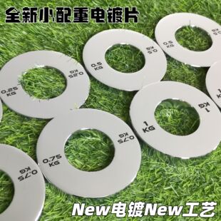 电镀小配重钢片竞技电镀杠铃片商业健身房用奥杆大孔5cm重量递增