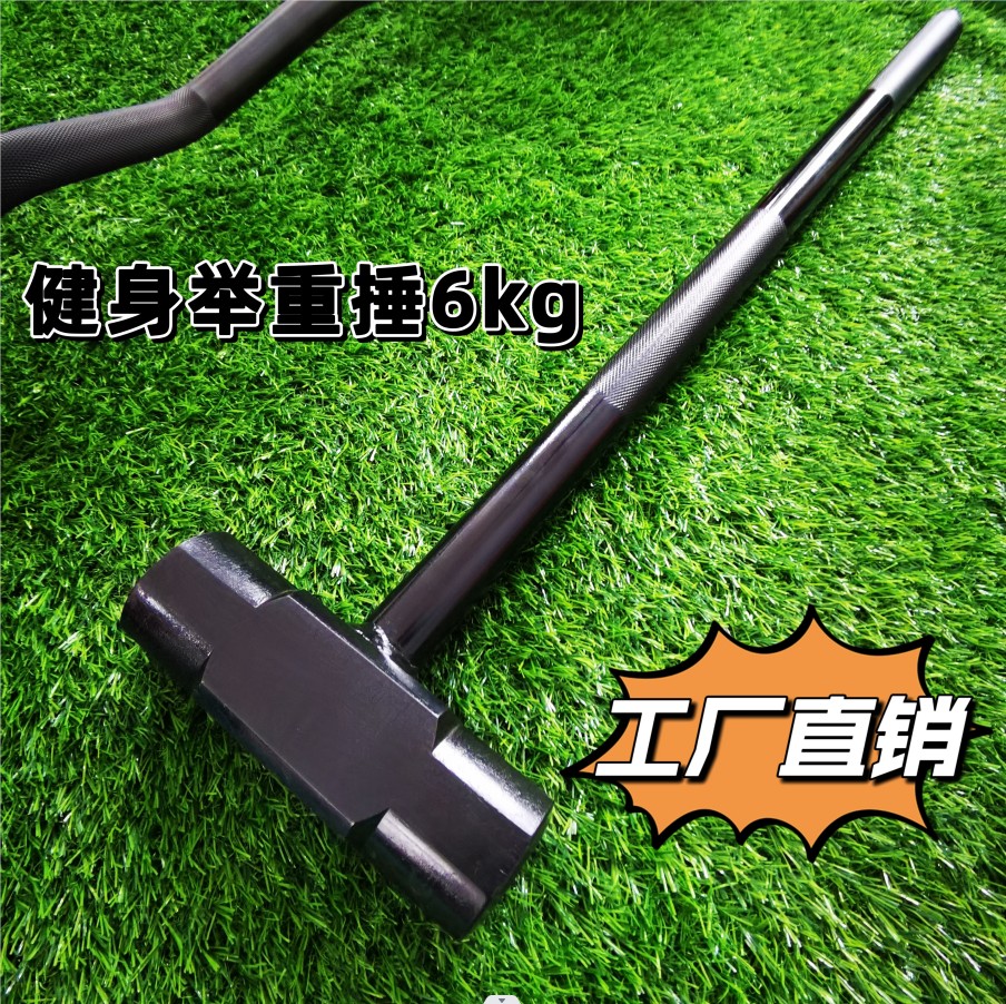 健身举重6kg体能训练摩擦平衡