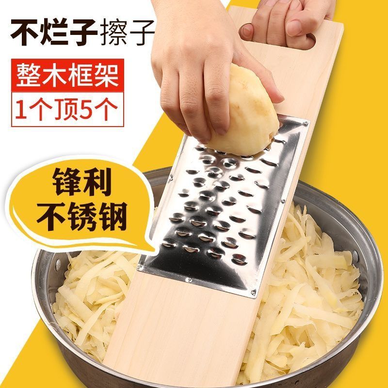 多功能扁孔土豆擦子切菜神器