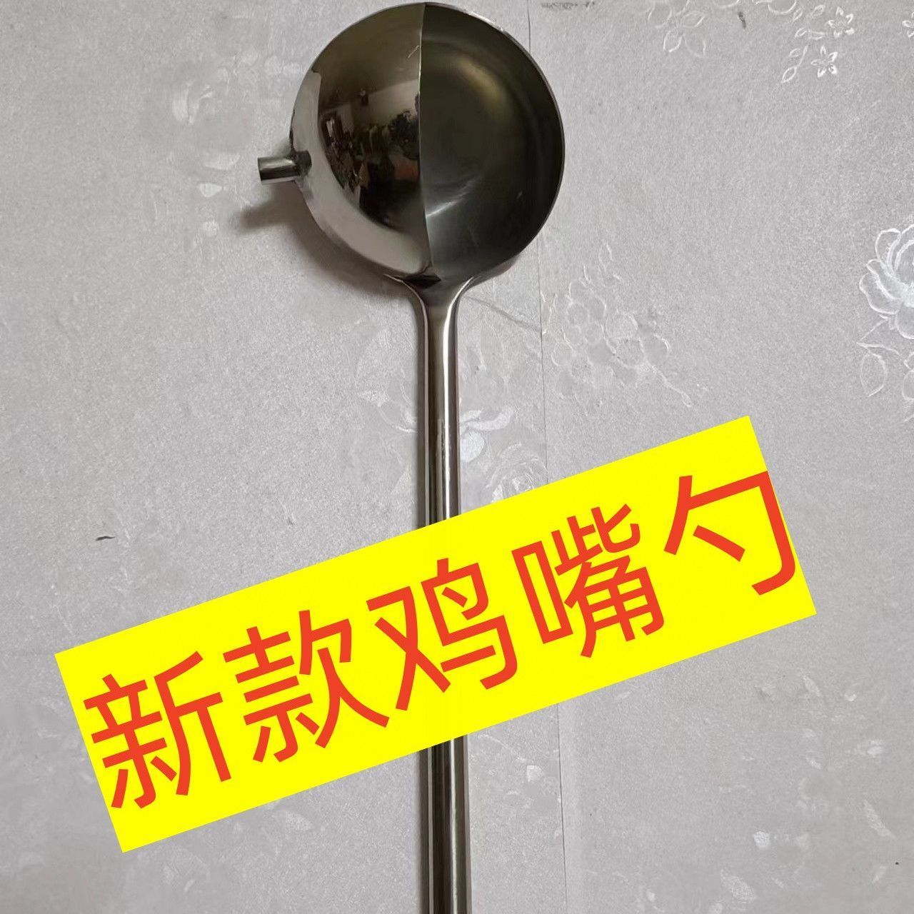 臭豆腐专用不锈钢浇汁漏勺