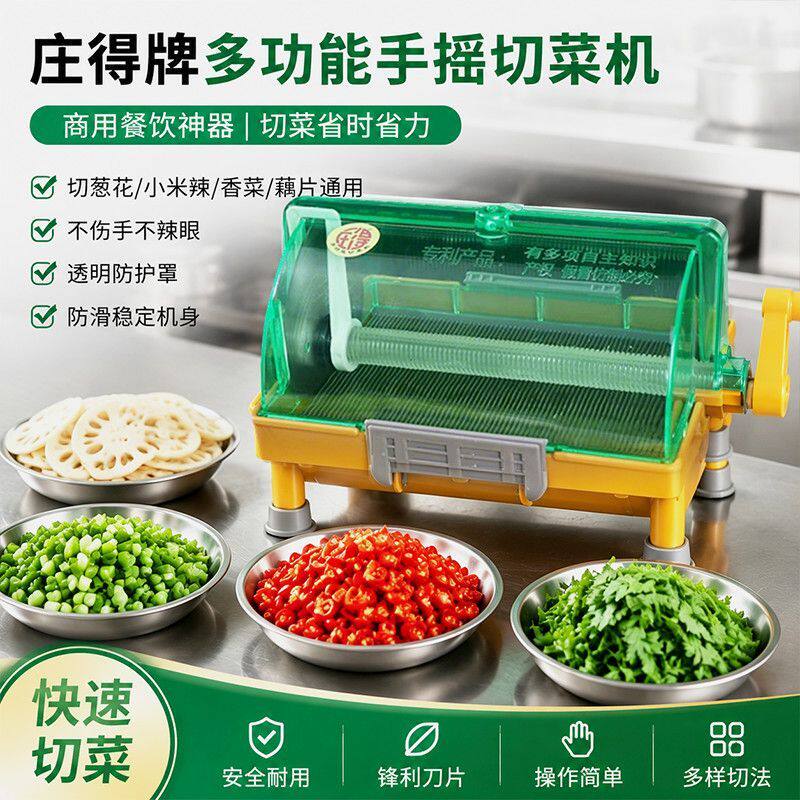商用家用一体多功能切菜机