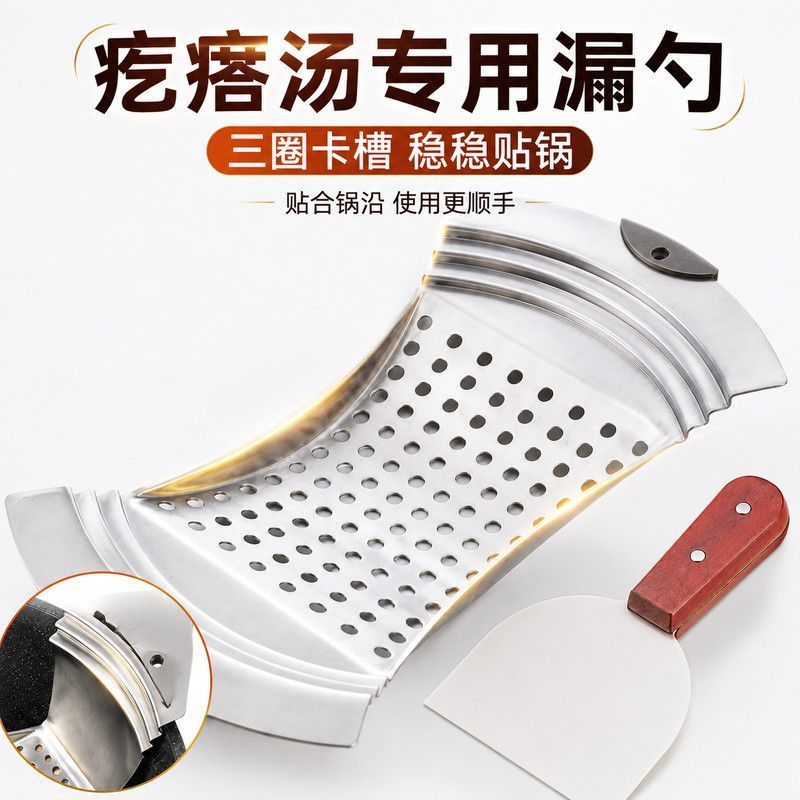 家用疙瘩汤凉虾漏鱼面工具