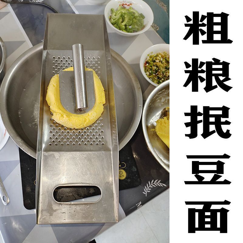不锈钢抿床豆面抿尖擦子套装