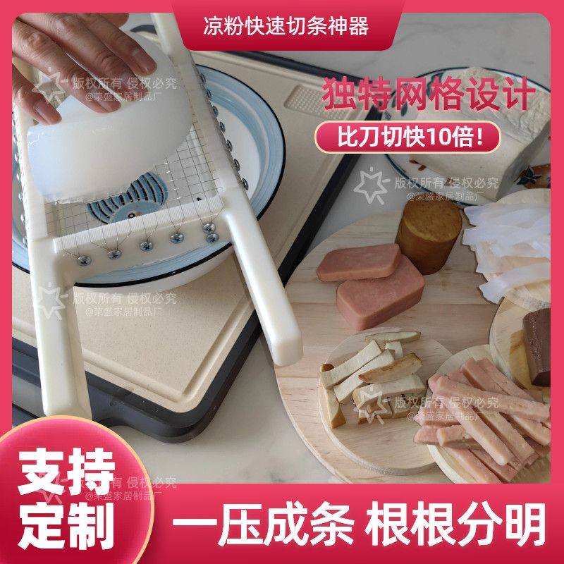 多功能凉粉切丁专用神器方形切条机家用手动网格方格方块切块神器