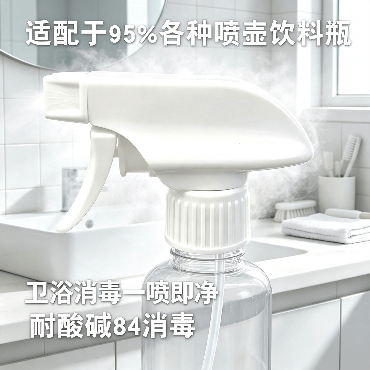 通用手压雾化喷头园艺浇花