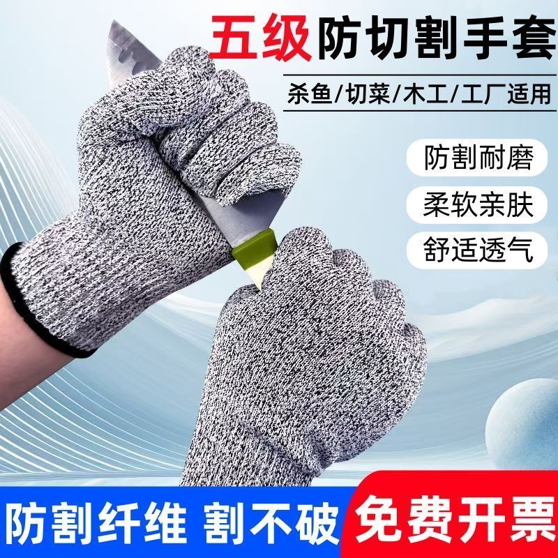 家用厨房防割手套切菜切丝护手
