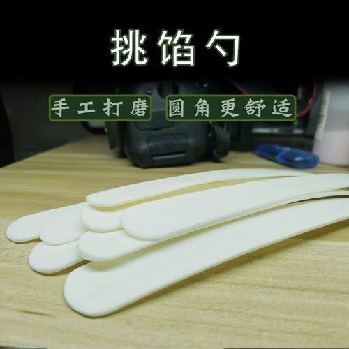 纯牛骨尺包饺子工具牛骨馅勺饺匙馅铲馅尺抹子板扁尺子假一赔十