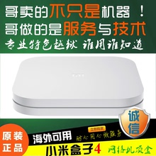 xiaomi /小米mdz-21-aa 4代3d盒子1